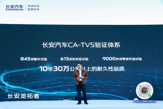 【预售通稿】长安览拓者拓境登场，预售价9.99万起，享6重豪礼740.png