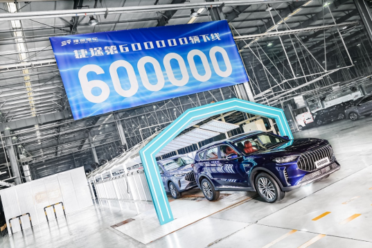 【品牌方向】50个月60万辆整车下线，见证“捷途速度”里程碑时刻834.png