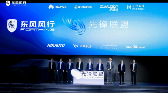 “光合未来”战略发布，东风风行3年内100%电动化，5年内停产燃油车