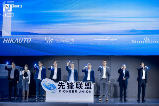【战略通稿】东风风行新能源战略发布会-11241239.png