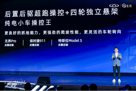玩转智酷科技狂欢派对 智能小怪兽奇瑞无界Pro闪耀上市V52420.png