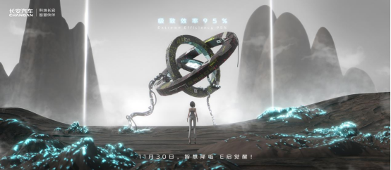 【新闻稿-预热】长安汽车发布“盲猜”海报，预示年末大轴开场？137.png