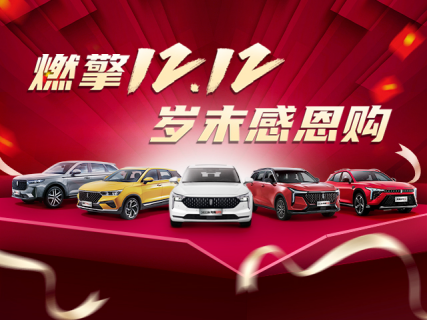 首个6A级舒适性认证轿车，奔腾B70有何特点？12月感恩购开启