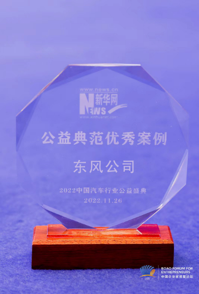 东风梦想车：让每个梦想都有东风可乘120.png