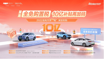 【新闻稿】吉利汽车11月销量145070辆 高价值产品持续引爆市场 新能源加速出海1637.png