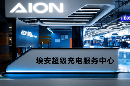 【新闻稿】埃安上海广场直营体验中心登场202212091954.png