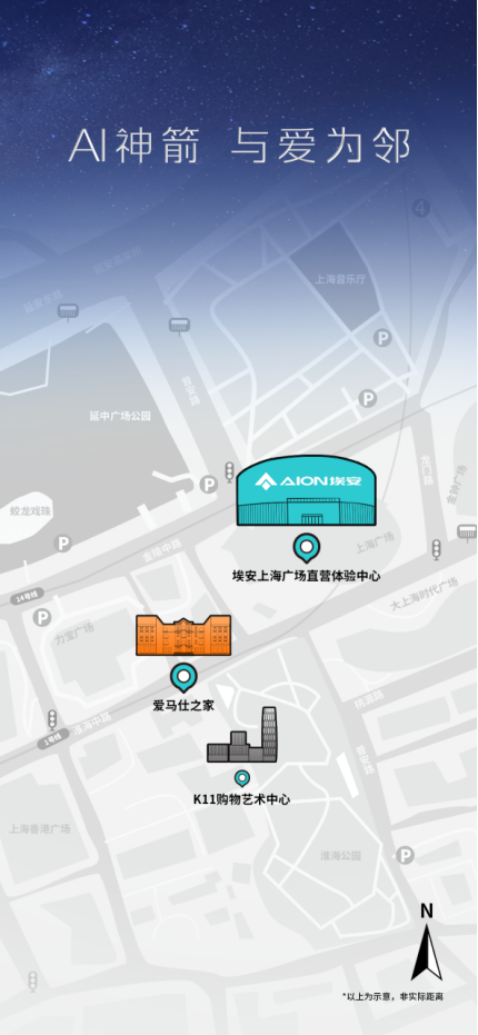 【新闻稿】埃安上海广场直营体验中心登场202212092210.png