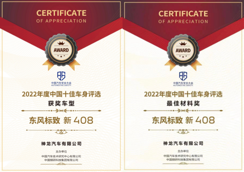巨型弹弓极限撕扯 轰然坠地正常驾驶 东风标致新408不愧是家轿卷王！(1)806.png