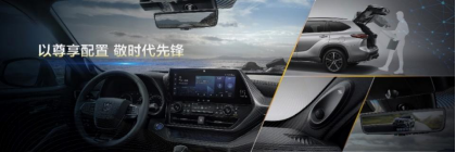 2022-1216-001【9-11皇冠陆放】日常2《皇冠陆放2.0t动力升级 展现越野真实力》(2)(1)1630.png