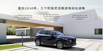 【新闻稿】MAZDA CX-50首发亮相 长安马自达全系阵容登陆2022广州国际车展2499.png