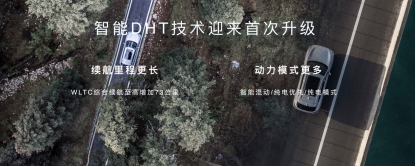 品牌维度【新闻稿】用户共创旗舰大六座智能SUV蓝山DHT-PHEV亮相广州车展  魏牌深化全面To C战略1198.png