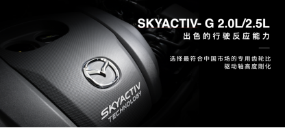 【新闻稿】MAZDA CX-50首发亮相 长安马自达全系阵容登陆2022广州国际车展1264.png