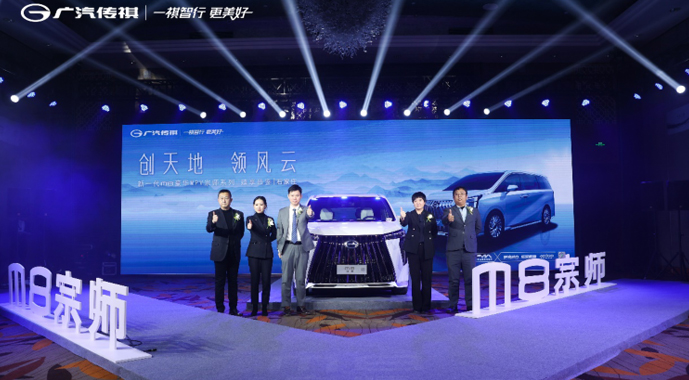 最懂中国人的豪华MPV，传祺M8宗师售价26.98万起 石家庄正式上市