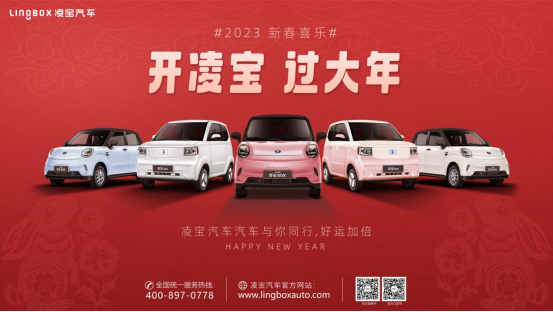 开凌宝·过大年820.png