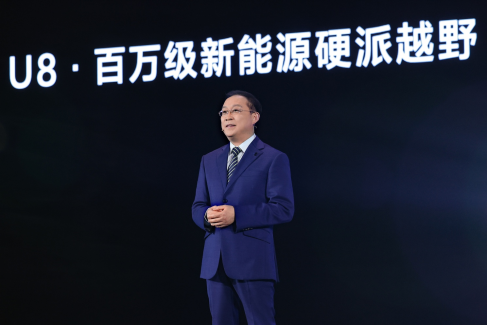 【新闻稿】全新高端品牌“仰望”正式发布，以超级技术开拓百万级新能源市场1766.png
