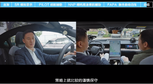 【新闻稿】不偏不倚，哪吒汽车张勇：哪吒S智能驾驶功能还需继续优化204.png