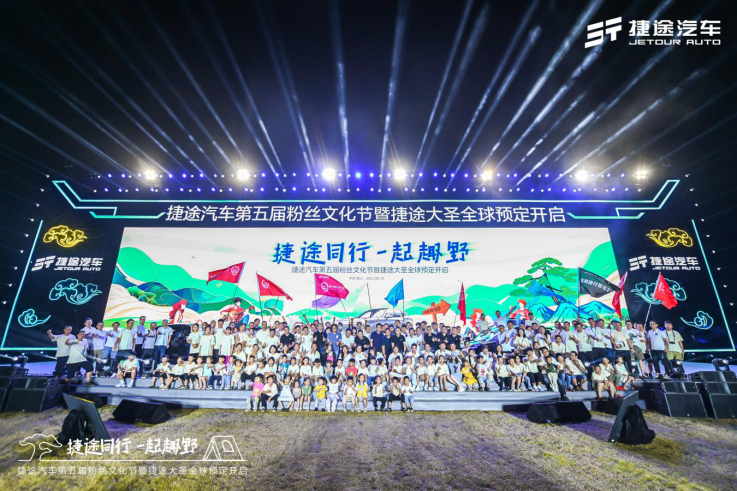 捷速奋进，蓄势前行，捷途汽车2022年累销破18万辆 950.png
