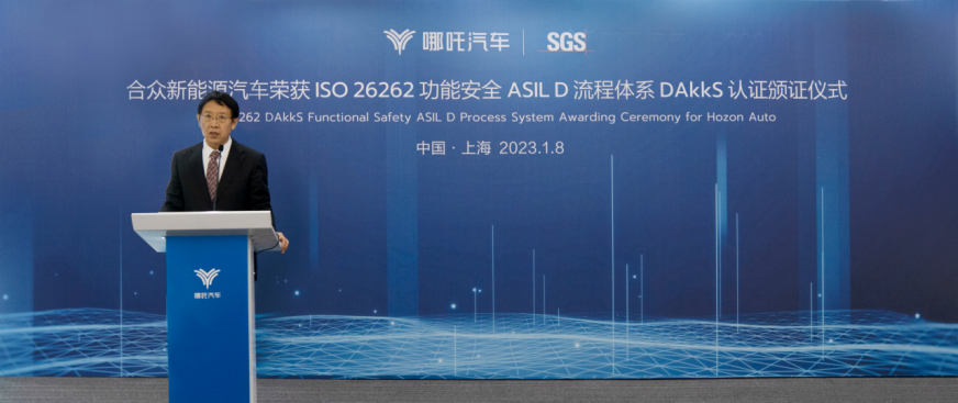 f【新闻稿】安全实力迈上新台阶 哪吒汽车获iso 26262功能安全asil d流程体系认证755.png