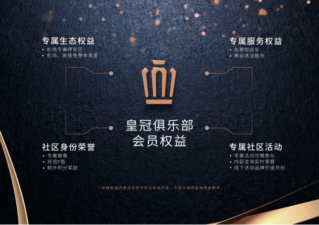 【新闻通稿】皇冠家宴新闻通稿0108 v31310.png