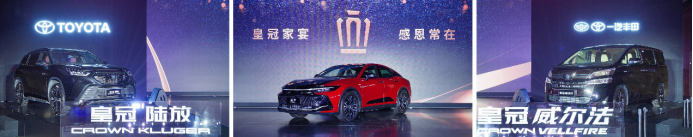 【新闻通稿】皇冠家宴新闻通稿0108 v31129.png