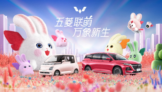【新闻稿】欢乐来袭！“五菱联萌 万象新生”2023年春节系列活动开启333.png
