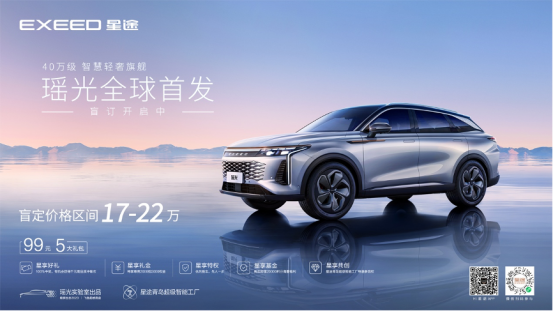 【星途年度销量稿】蓄势谋远·创变新生，2022年星途销量同比增长37.6%(4)(1)959.png