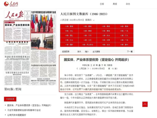 【新闻稿】力压“前浪”，sl03一月交付跃居新势力轿车交付榜no.2 v1654.png