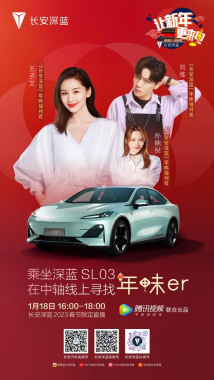 【新闻稿】力压“前浪”，sl03一月交付跃居新势力轿车交付榜no.2 v11034.png