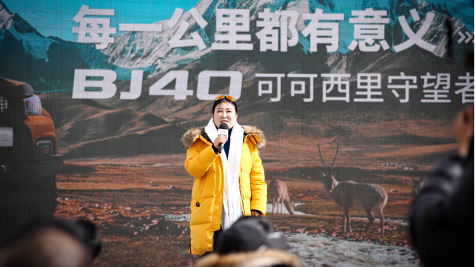 【新闻稿】bj40可可西里守望者联盟成立暨交车仪式0208v41066.png