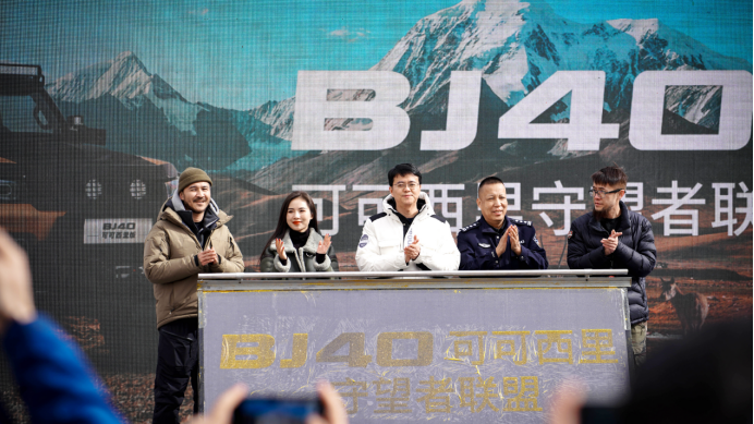 【新闻稿】bj40可可西里守望者联盟成立暨交车仪式0208v4636.png