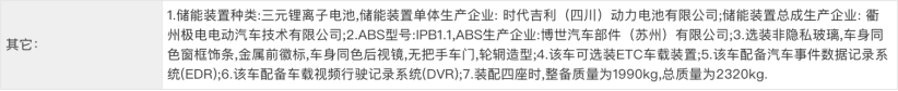 【新闻稿】极氪x通过工信部申报，新奢全能定义都市出行最优解575.png