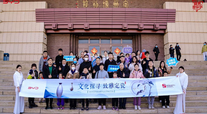 与比亚迪精诚服务共探定瓷魅力