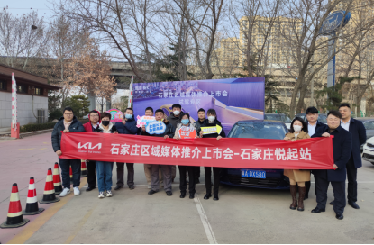 起亚新K3 试驾区域媒体推介上市发布会圆满成功