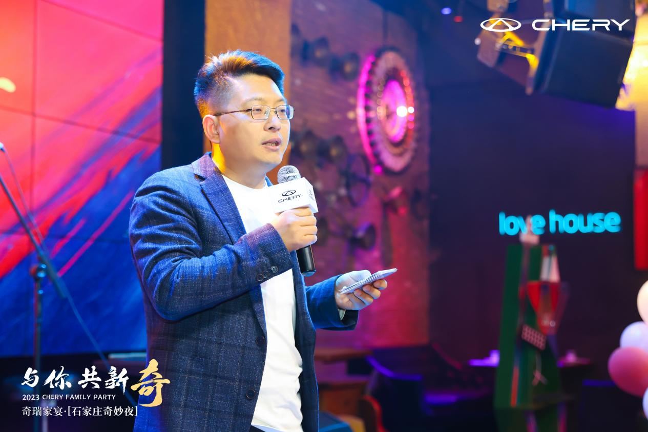 “与你共新奇”，奇瑞家宴·石家庄奇妙夜完美落幕