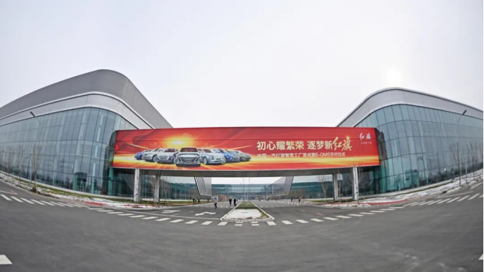 【新闻稿】科技赋能，中国一汽繁荣工厂打造“智造”新标杆 0225(1)246.png