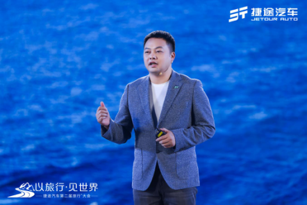 捷途「旅行者」贵州正式亮相