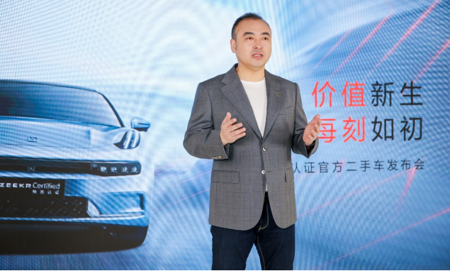 【新闻稿】极氪认证官方二手车全国上线，引领新能源二手车行业变革final381.png