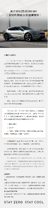 【新闻稿】极氪再树“良心车企”标杆 保障用户权益开启退定通道315.png