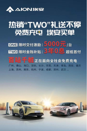2月全品类销量TOP9 AION S系列清场纯电杀入燃油圈 V5734.png