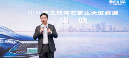 【媒体稿】油电同价 颠覆燃油！秦PLUS DM-i2023冠军版石家庄上市457.png
