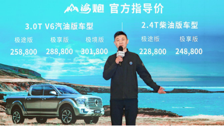 山海炮河北区域品鉴会新闻稿405.png