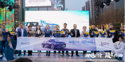 【媒体稿】油电同价 颠覆燃油！秦PLUS DM-i2023冠军版石家庄上市183.png