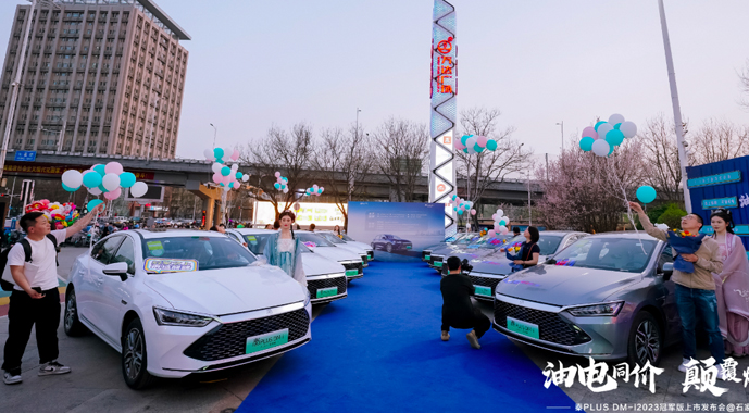 油电同价 颠覆燃油！秦PLUS DM-i2023冠军版石家庄上市