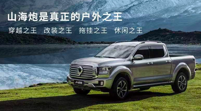 “户外之王”驭见“极致试驾之旅” 大型高性能豪华皮卡山海炮河北区域品鉴会