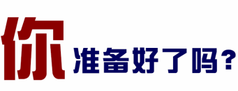 车展宣传105.png