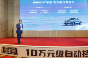 金刚炮AT上市后期175.png