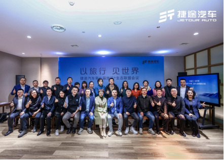 发布用户年度旅行红利，彰显捷途式的执着1072.png