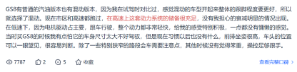 FIN【日常稿】买车看价格还是看价值？传祺GS8让你不再纠结-0315(1)(2)(1)(3)973.png