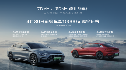 颠覆之上 再造巅峰 新闻稿 石家庄站(2)2040.png