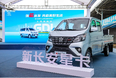 【新长安星卡&新长安睿行M60上市新闻稿】强芯出发 共启美好生活，长安凯程GDI车型正式上市，售价3.99万元起！1484.png